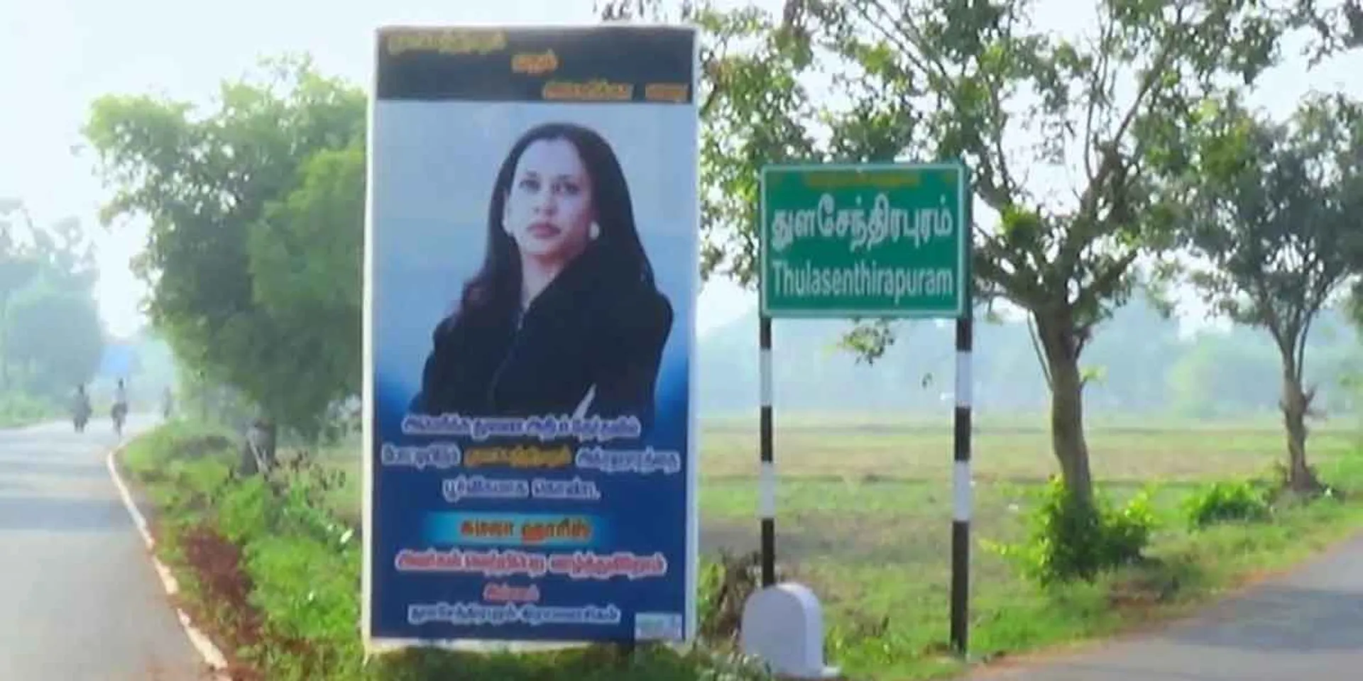 Kamala Harris, who won the US vice presidency; Kuthukalam in his hometown Mannargudi