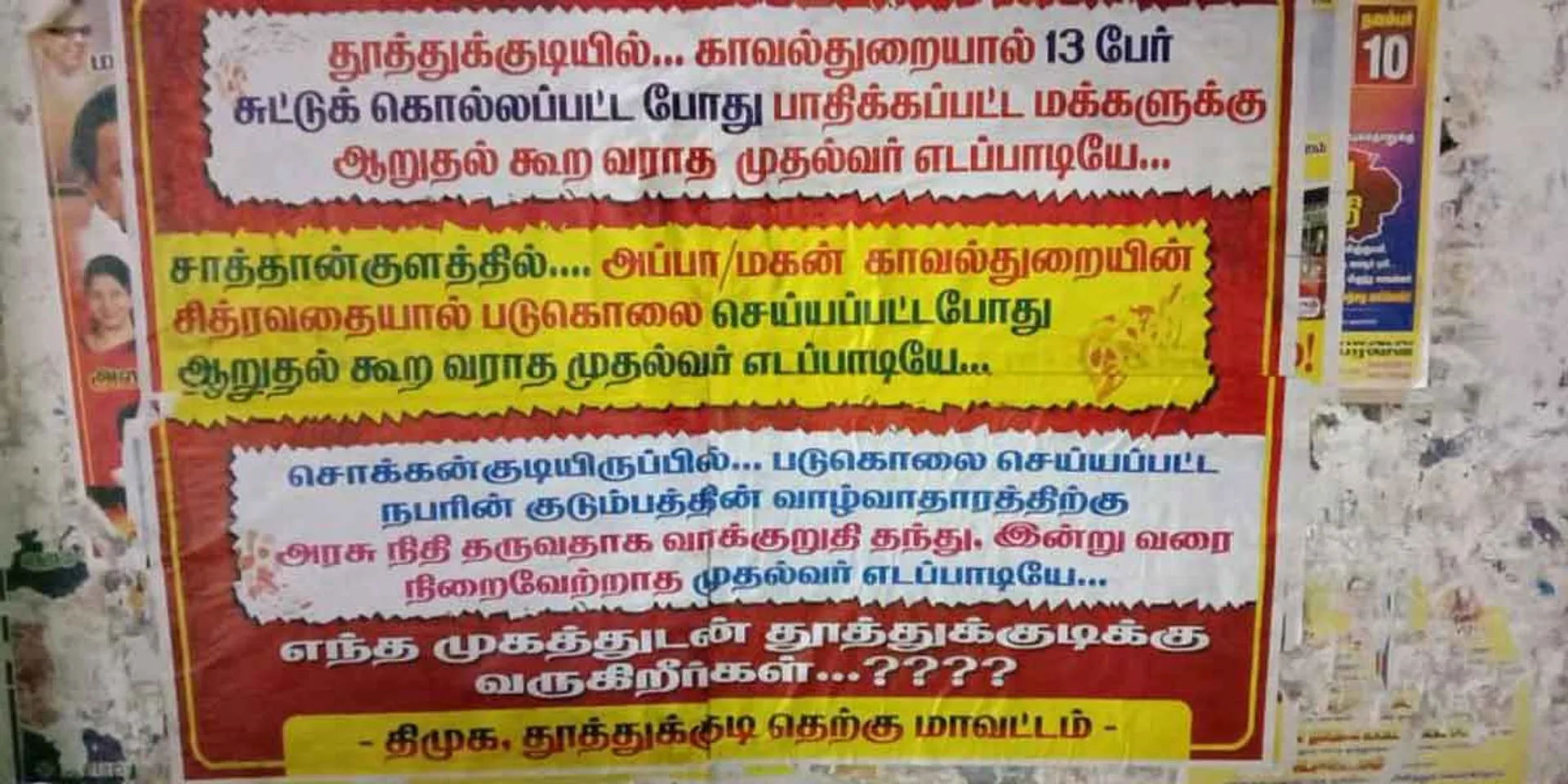 Posters against Edappadi-Thoothukudi