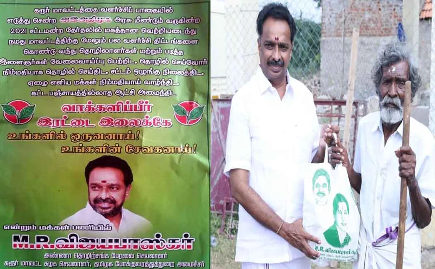 Deepavali gift for Karur people ... Minister Vijayabaskar who started the election campaign!