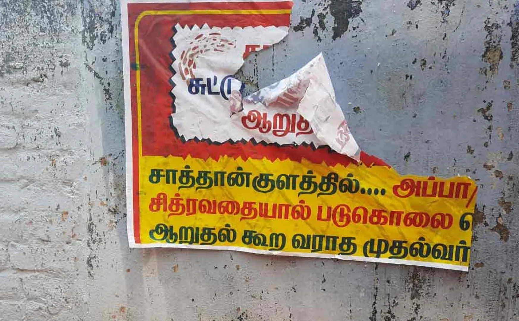 DMK people pasted Posters about ADMK 