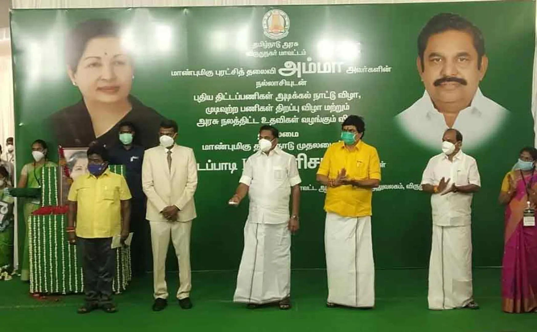 Edappadi palanisamy visited virudhunagar minister rajendra balaji