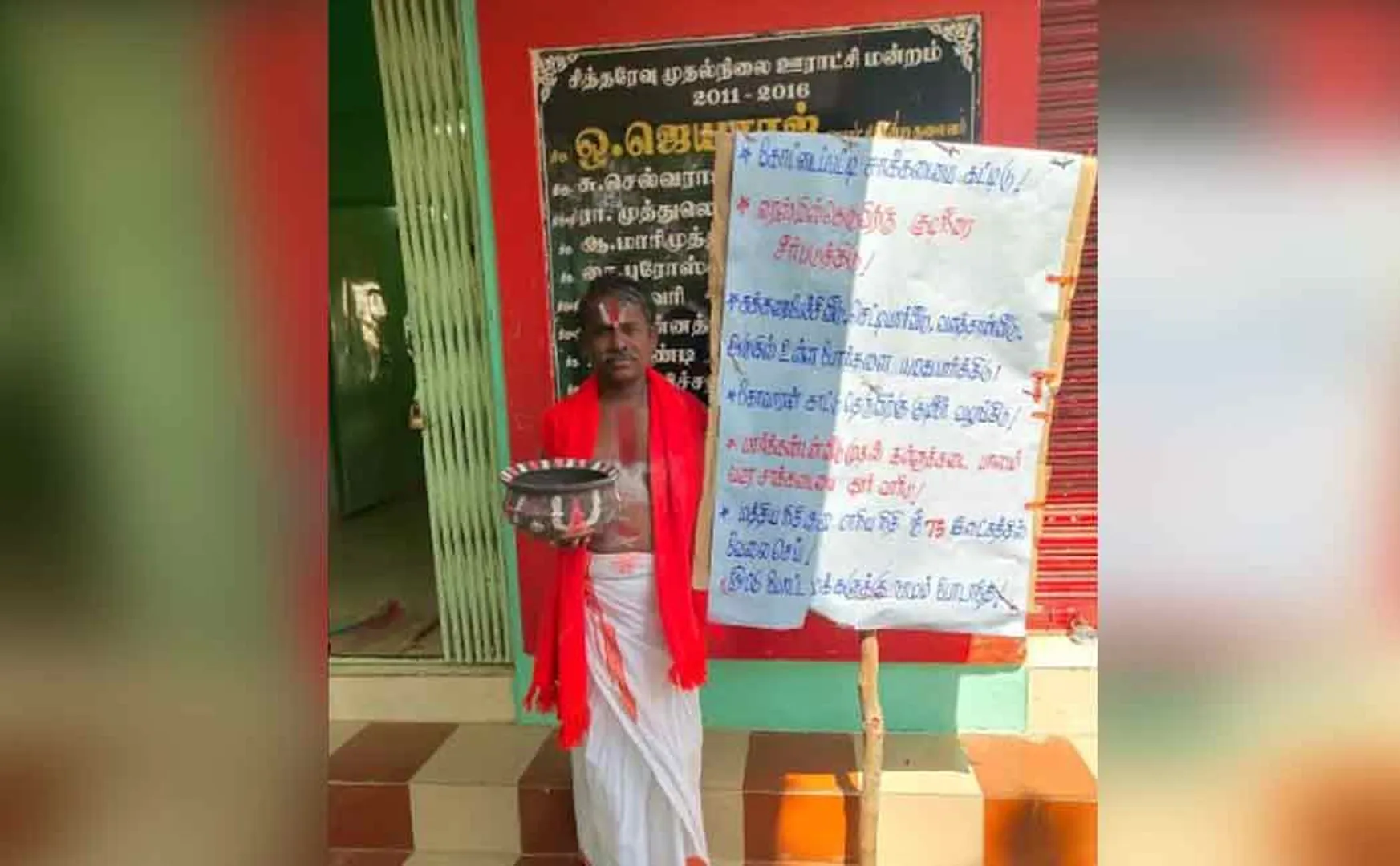 dindigul aathur ward member demands money for his ward 