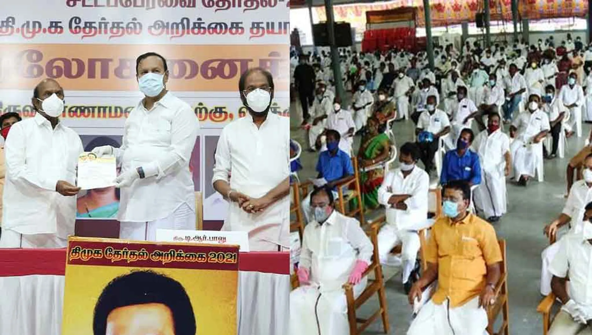 Election Promise Poll Meeting ... Two election promises to be released by DMK!