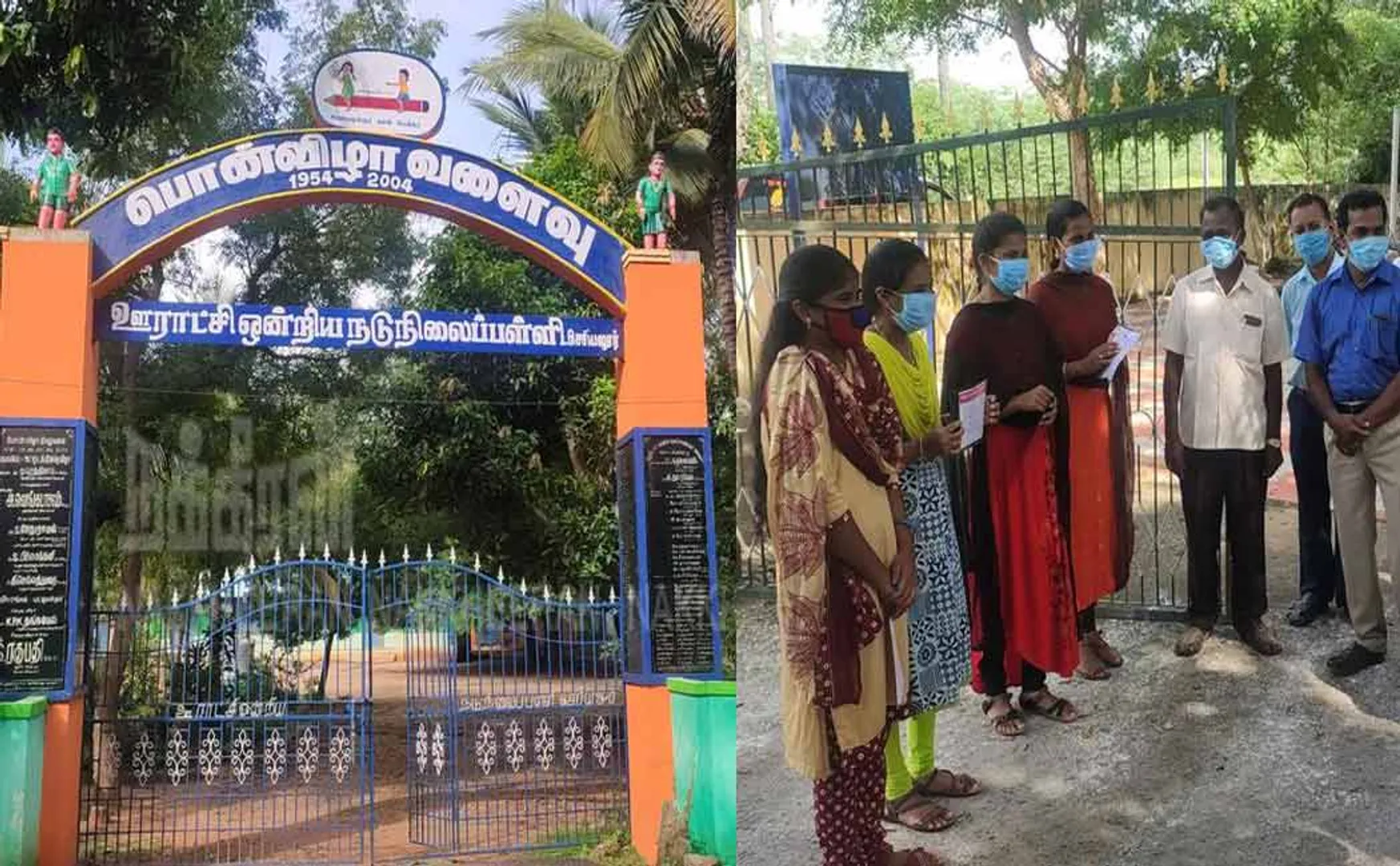 keeramangalam govt school
