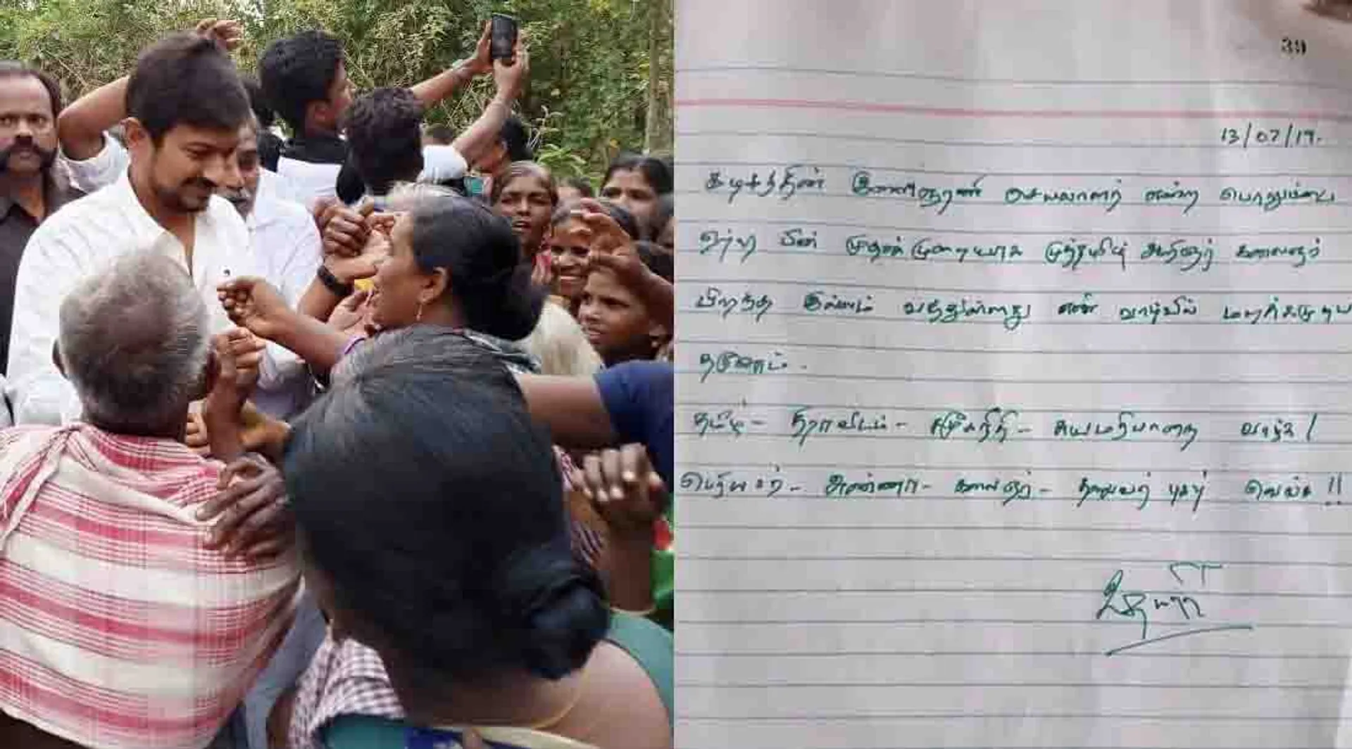 Udhayanidhi Stalin