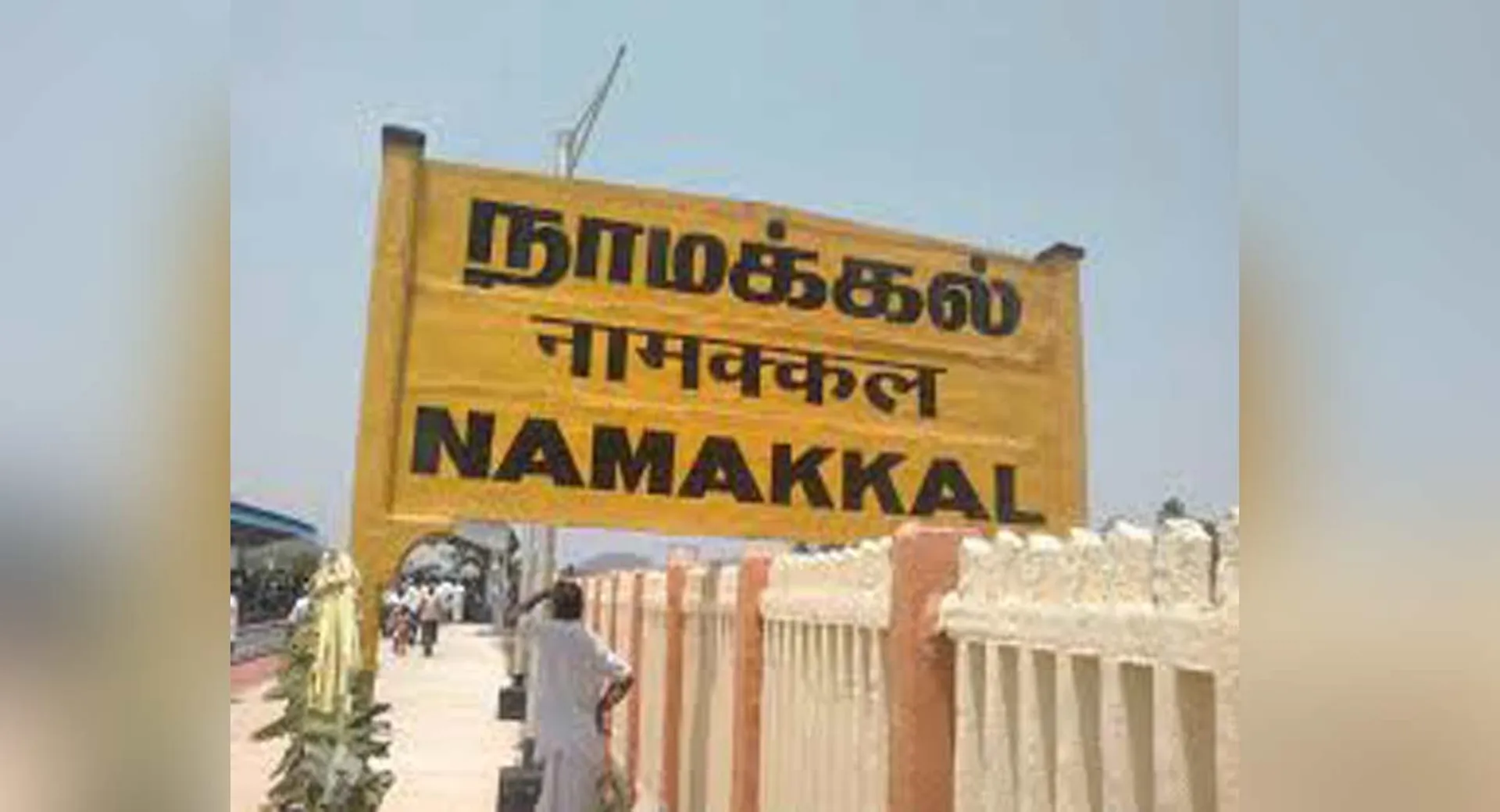 incident in namakkal