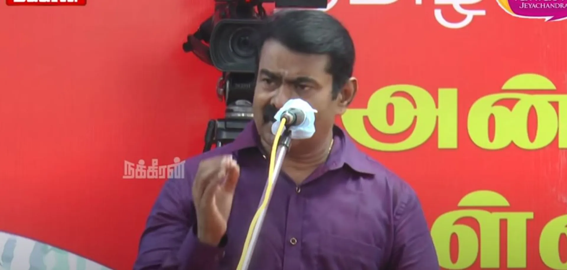 Seeman 