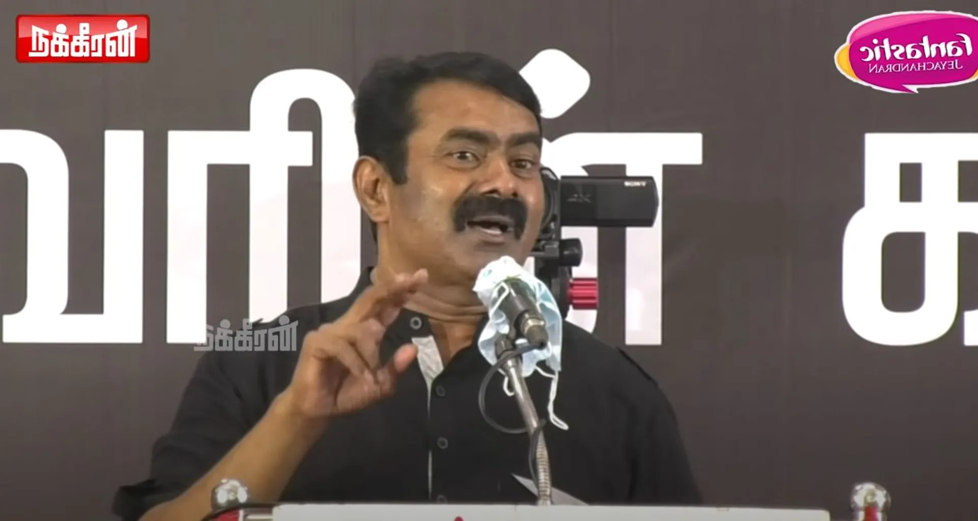 Seeman