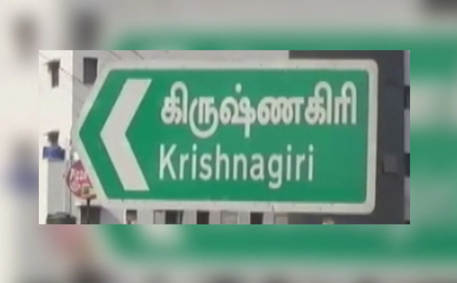 District Primary Education Officer KRISHNAGIRI DISTRICT TRANSFER THE TEACHER 