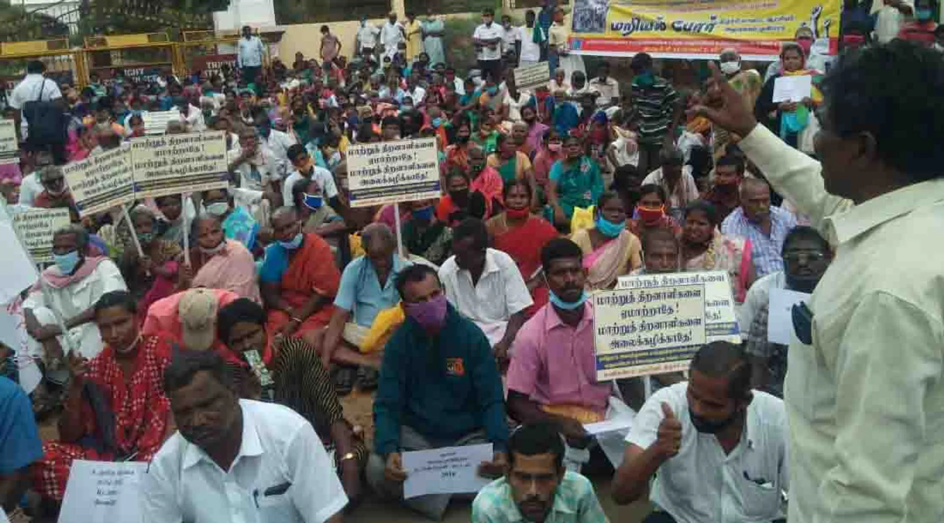 TRICHY District Collector Office - protest -