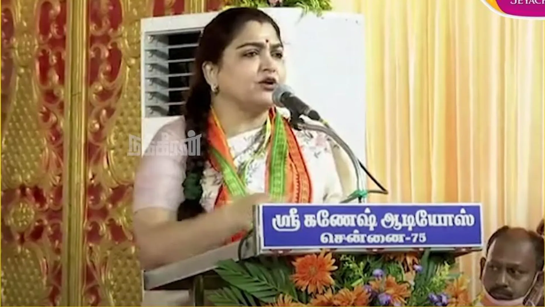 kushboo