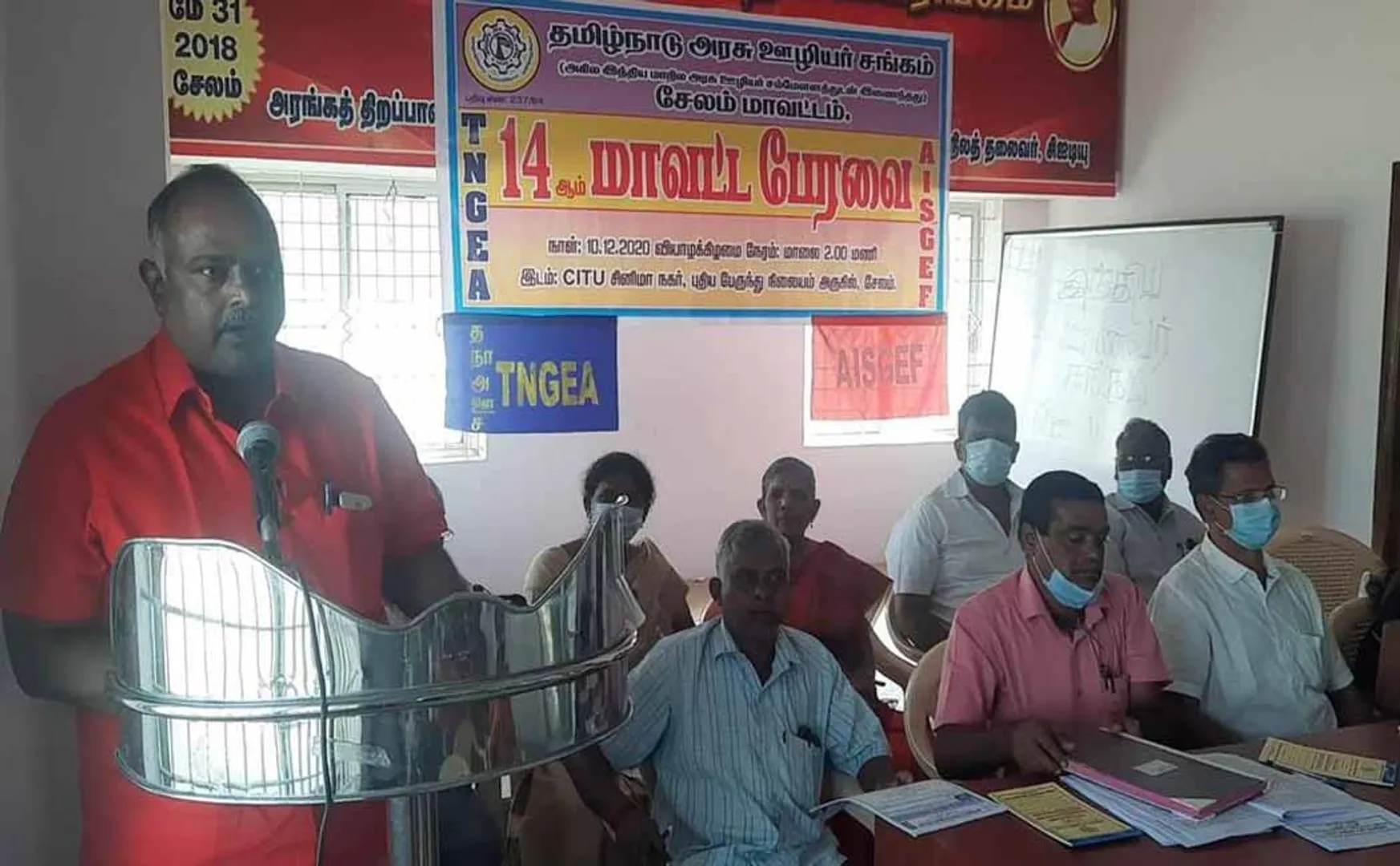 TAMILNADU GOVERNMENT EMPLOYEES ASSOCIATION MEETING AT SALEM DISTRICT 