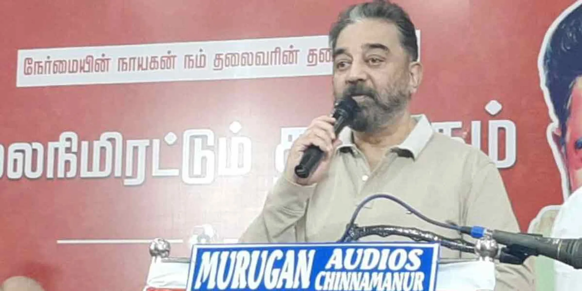 kamalhasan speech in theni 