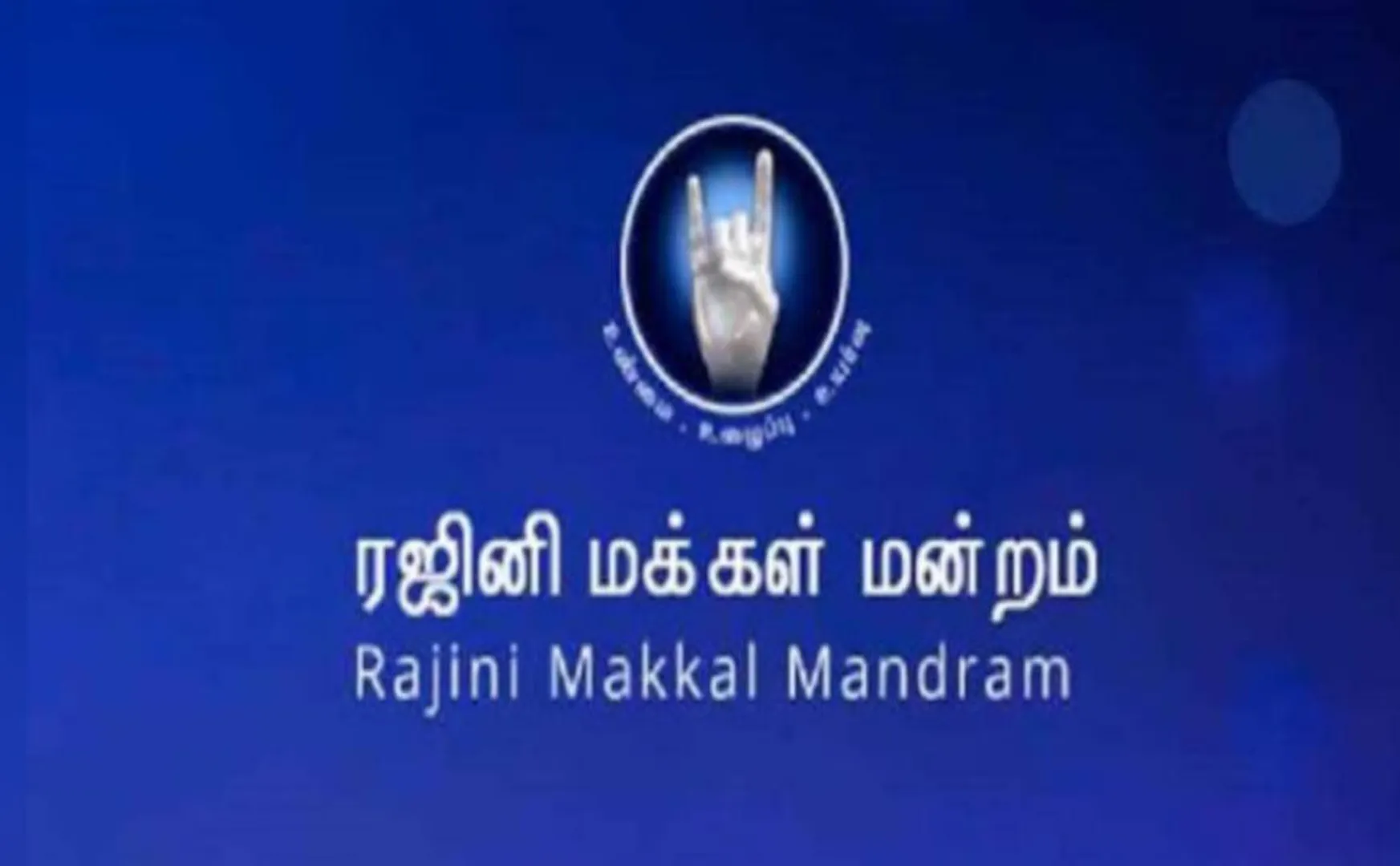 rajini makkal mandram statement 