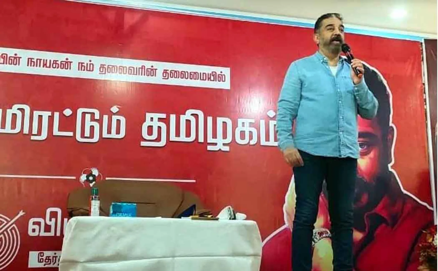 makkal needhi maiam kamalhaasan speech at sivakasi 