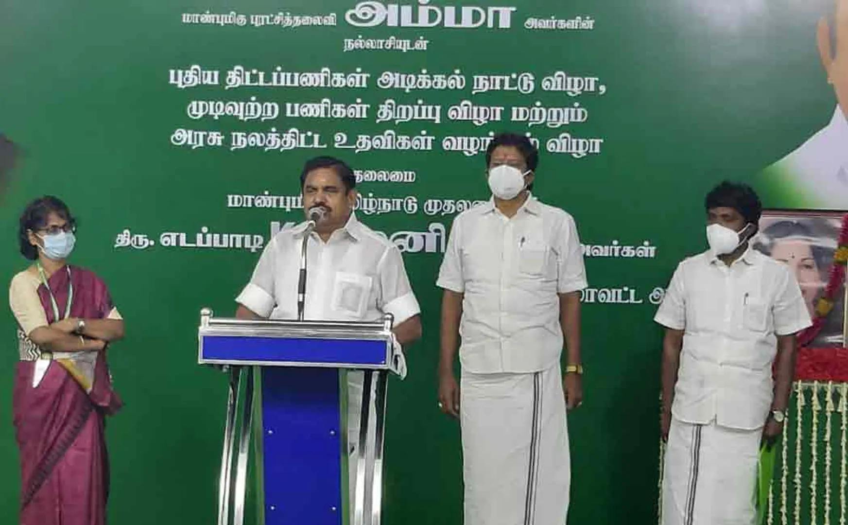 M.G.R. He himself admits that Kamal will get the vote only if he says M.G.R name. ” - Chief Minister Palanisamy