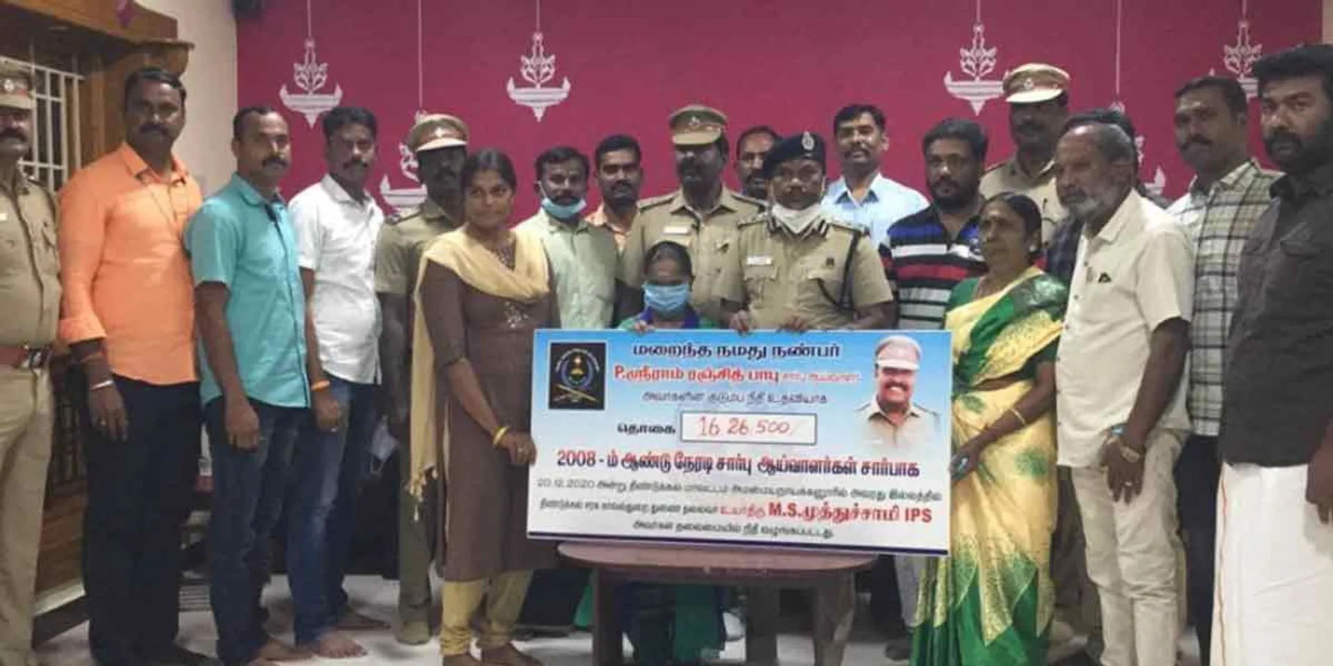  Rs 17 lakh for the family of the deceased policeman ... Police who raised funds!