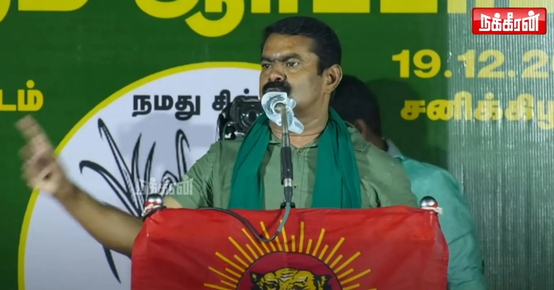 Seeman
