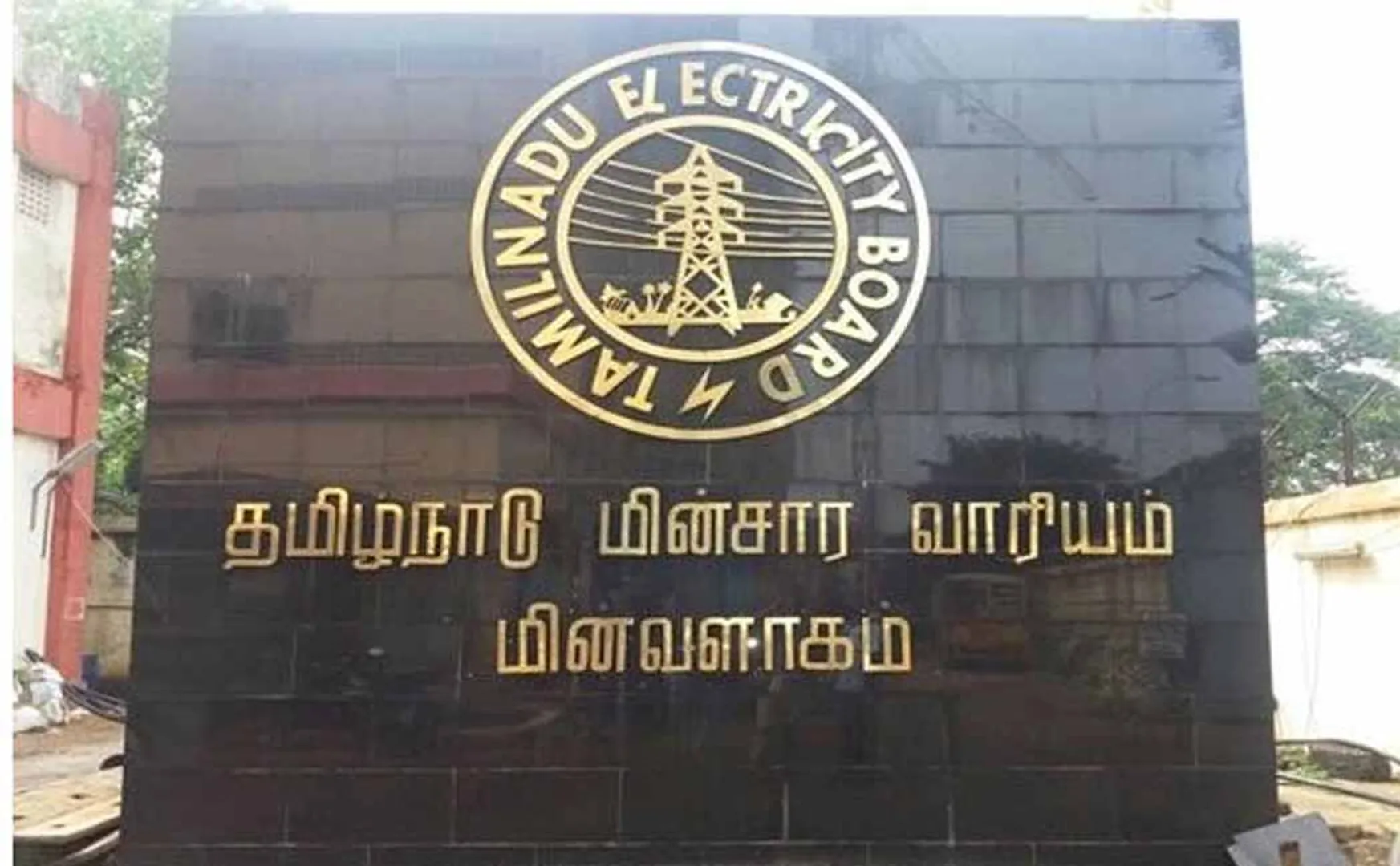 tangedco private issues employees tamilnadu 