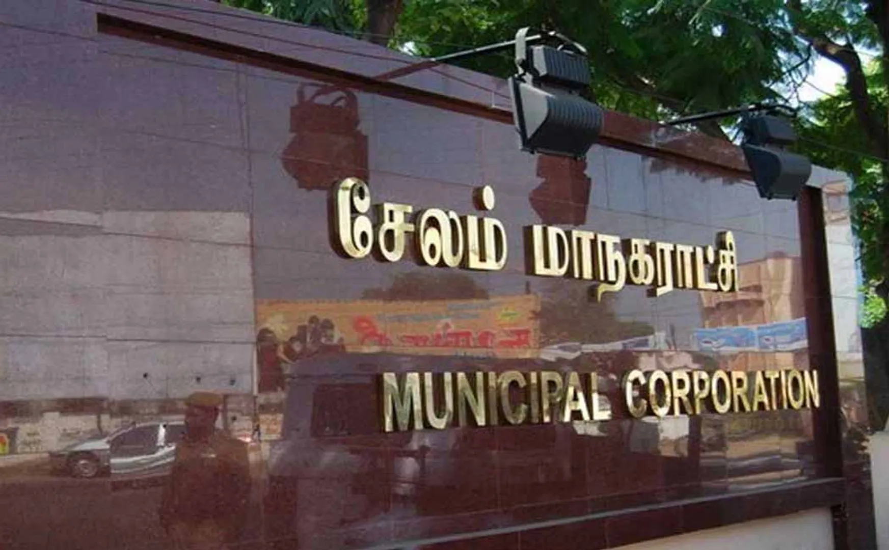salem municipality corporation announced road shops loan 