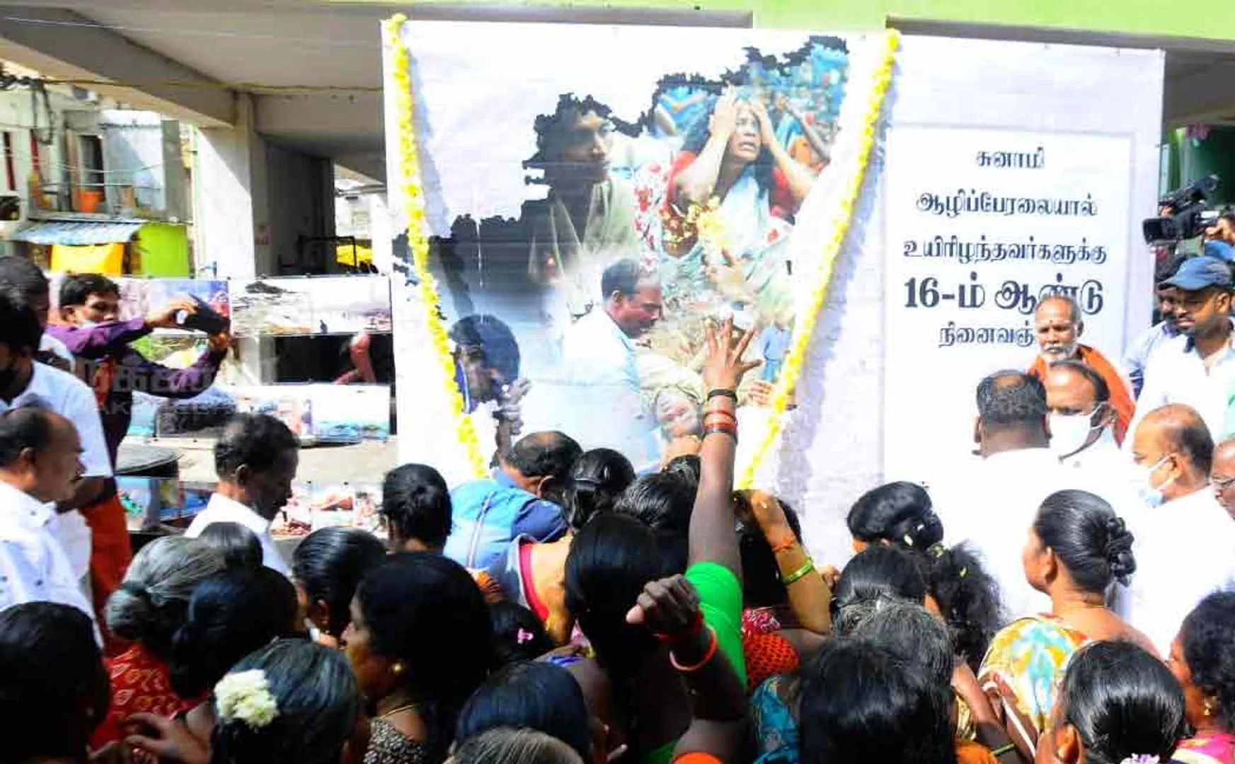 Tsunami 16th Memorial Day Political Parties Tribute .. (Pictures)