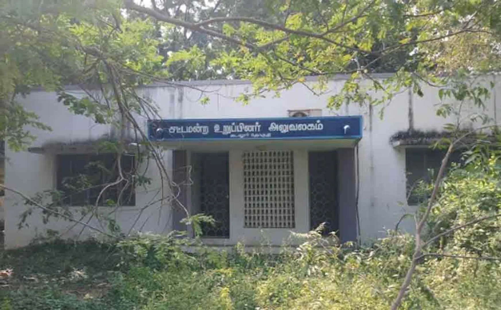 Cuddalore Legislator Sampath Office 