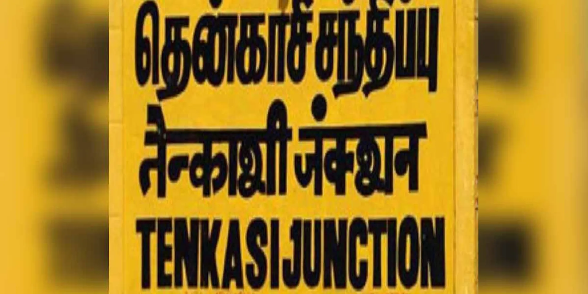  Family poison drinking incident in thenkasi