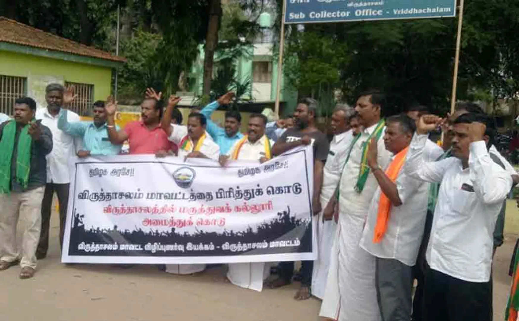 public demands to declare Vriddhachalam as a district ..!