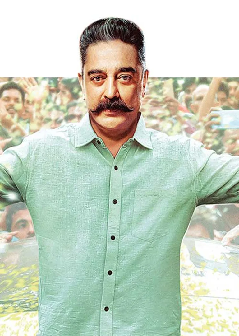 kamal