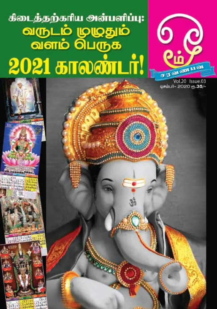 /idhalgal/om/omm-01-12-2020