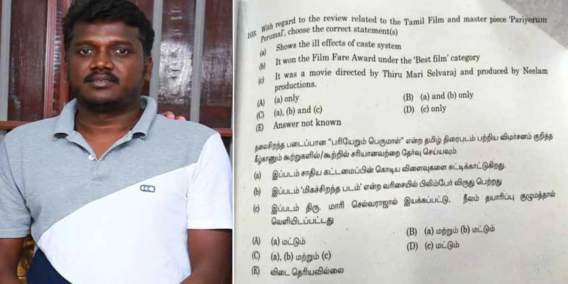 'Pariyerum Perumal' featured in Group-1 exam - 'Now it is a copy of humanity' - Mariselvaraj 