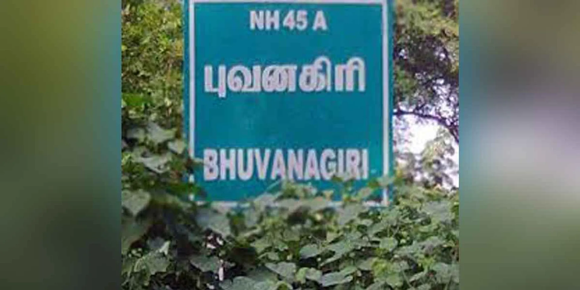 incident in buvanagiri... police investigation 