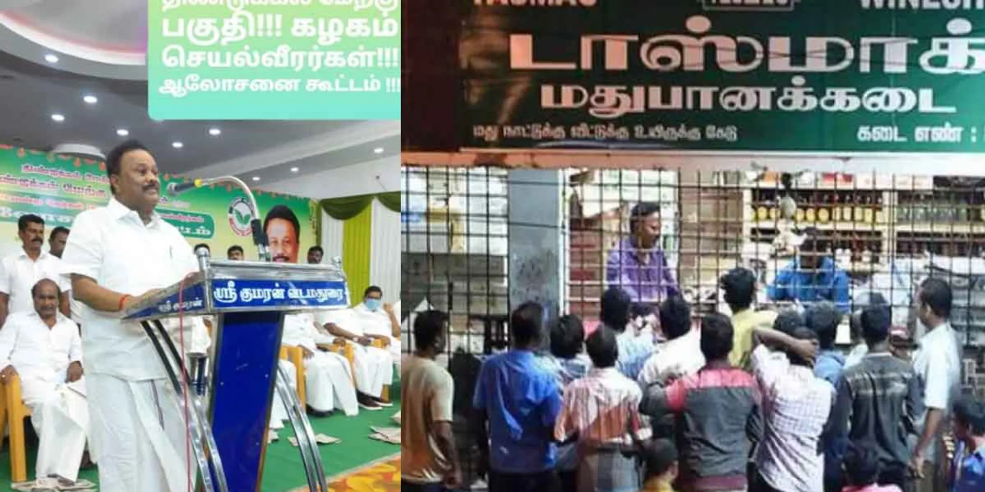  2,500 rupees will come to the government through Tasmac '- Minister Srinivasan 