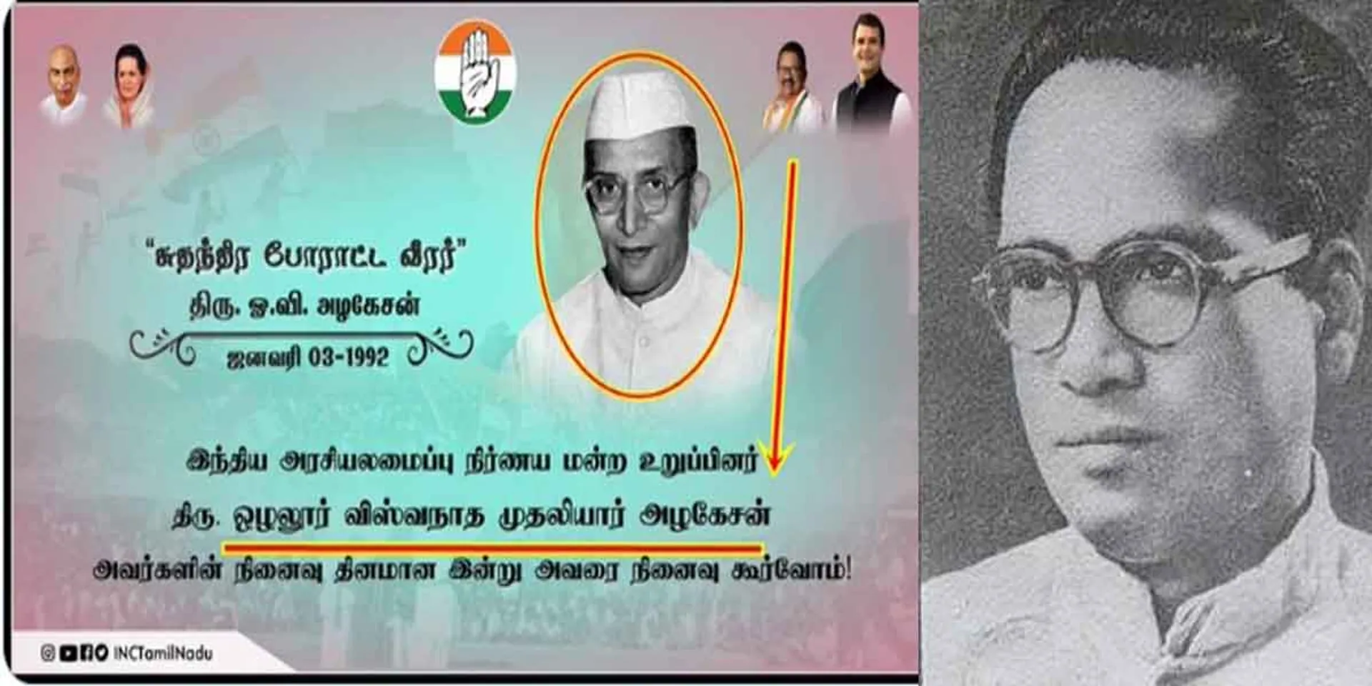  KS Alagiri who does not know O.V.azhageasan  
