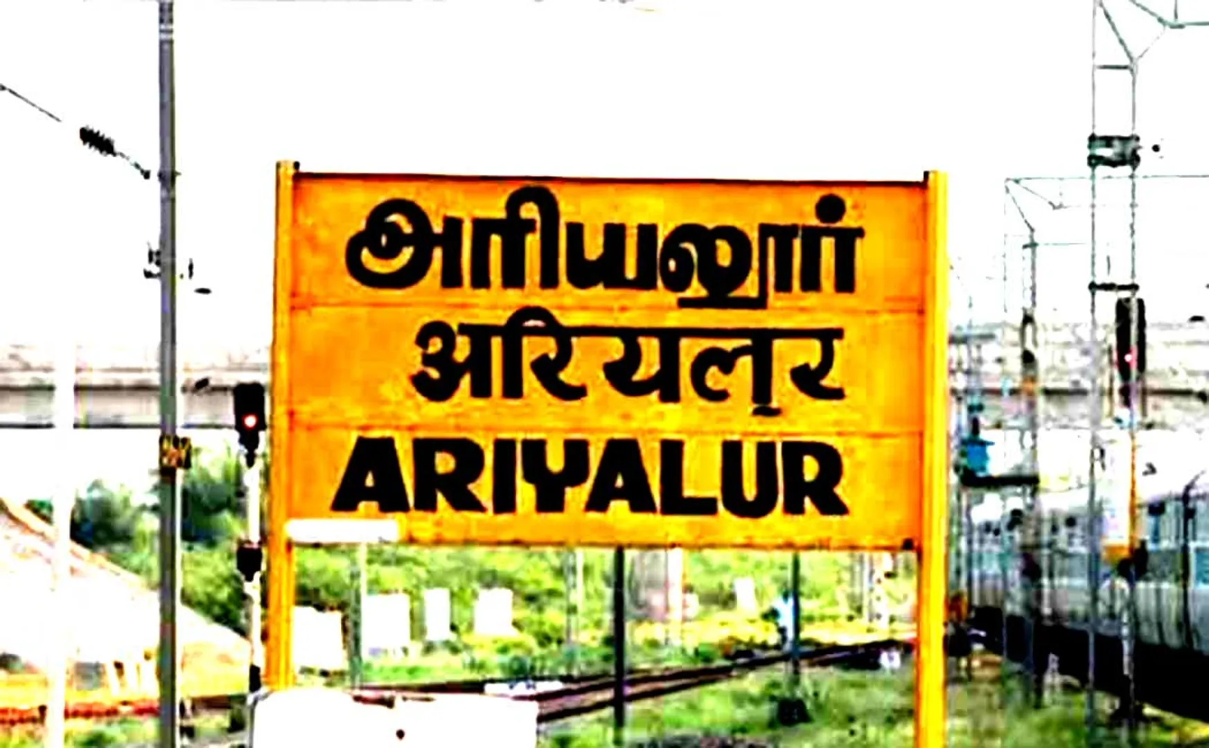 ariyalur husband and wife issue