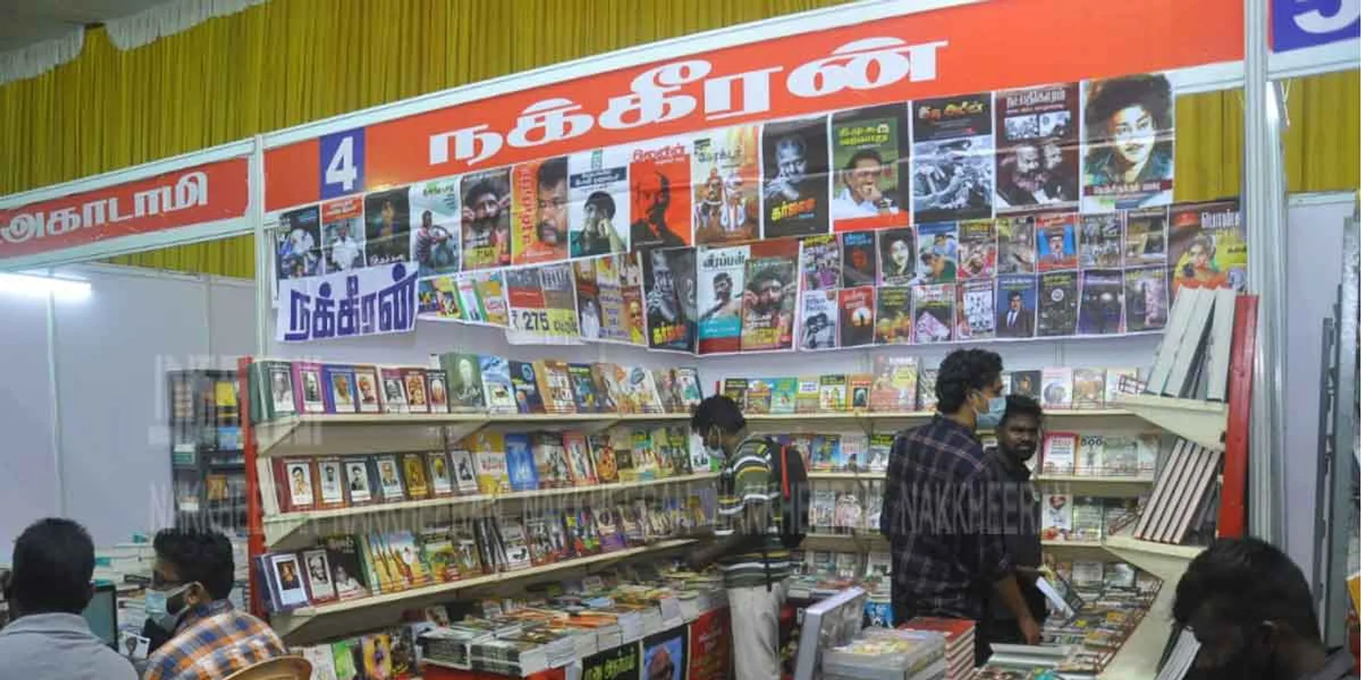  'Pongal Book Festival' started