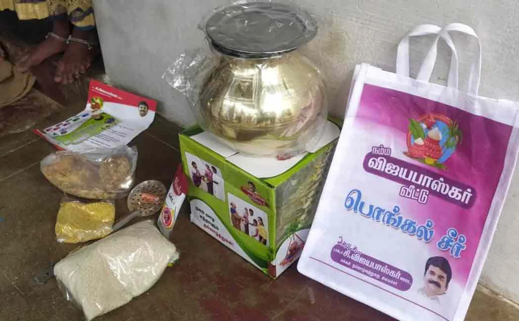 Vijayabaskar distributed   Pongal gift puthukottai 