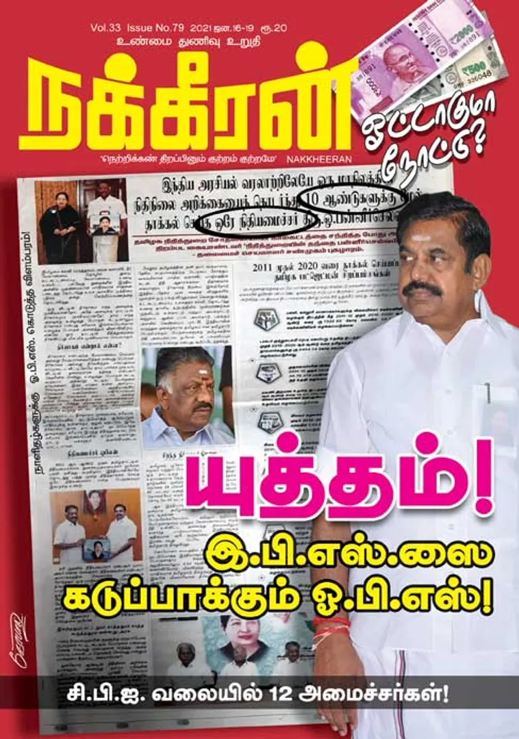 Nakkheeran 16-01-2021