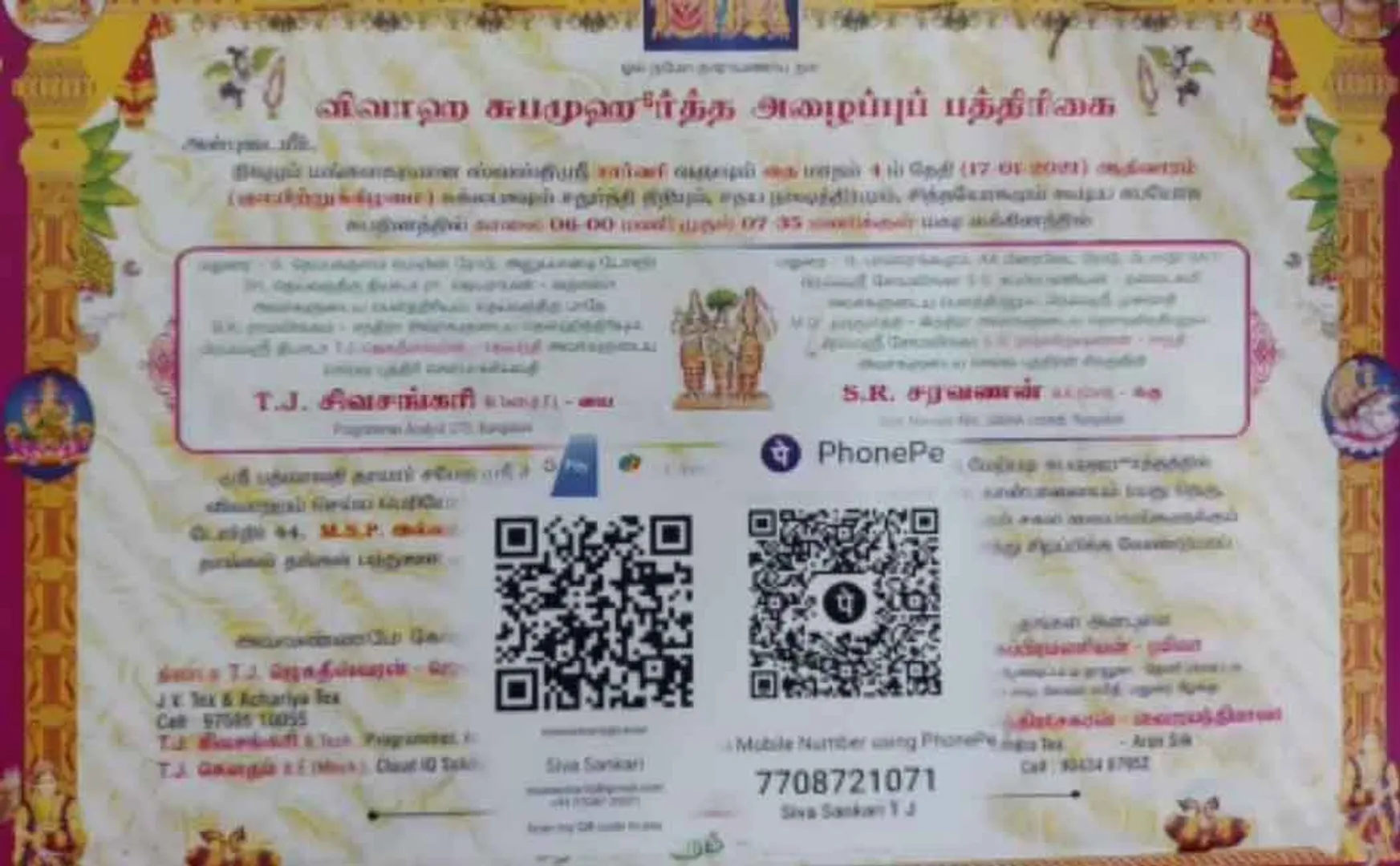 Google pay and phone pay in madurai marriage 