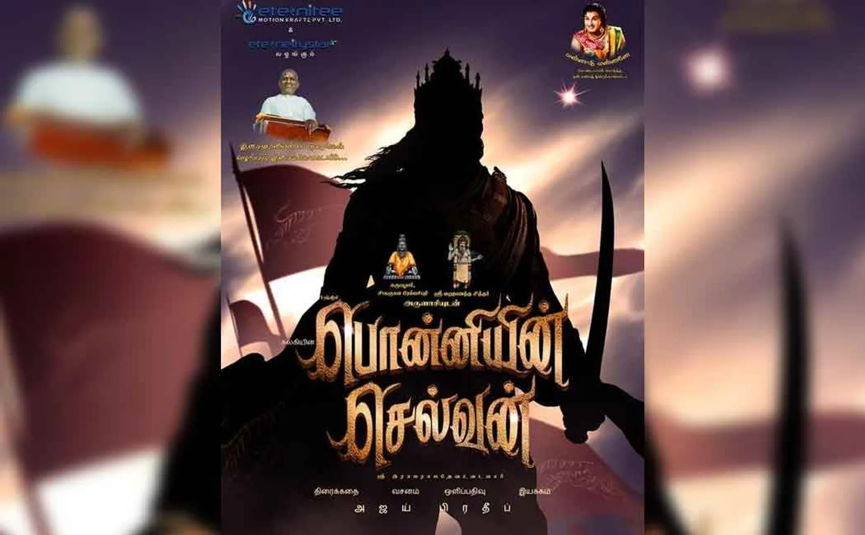 ponniyin selvan