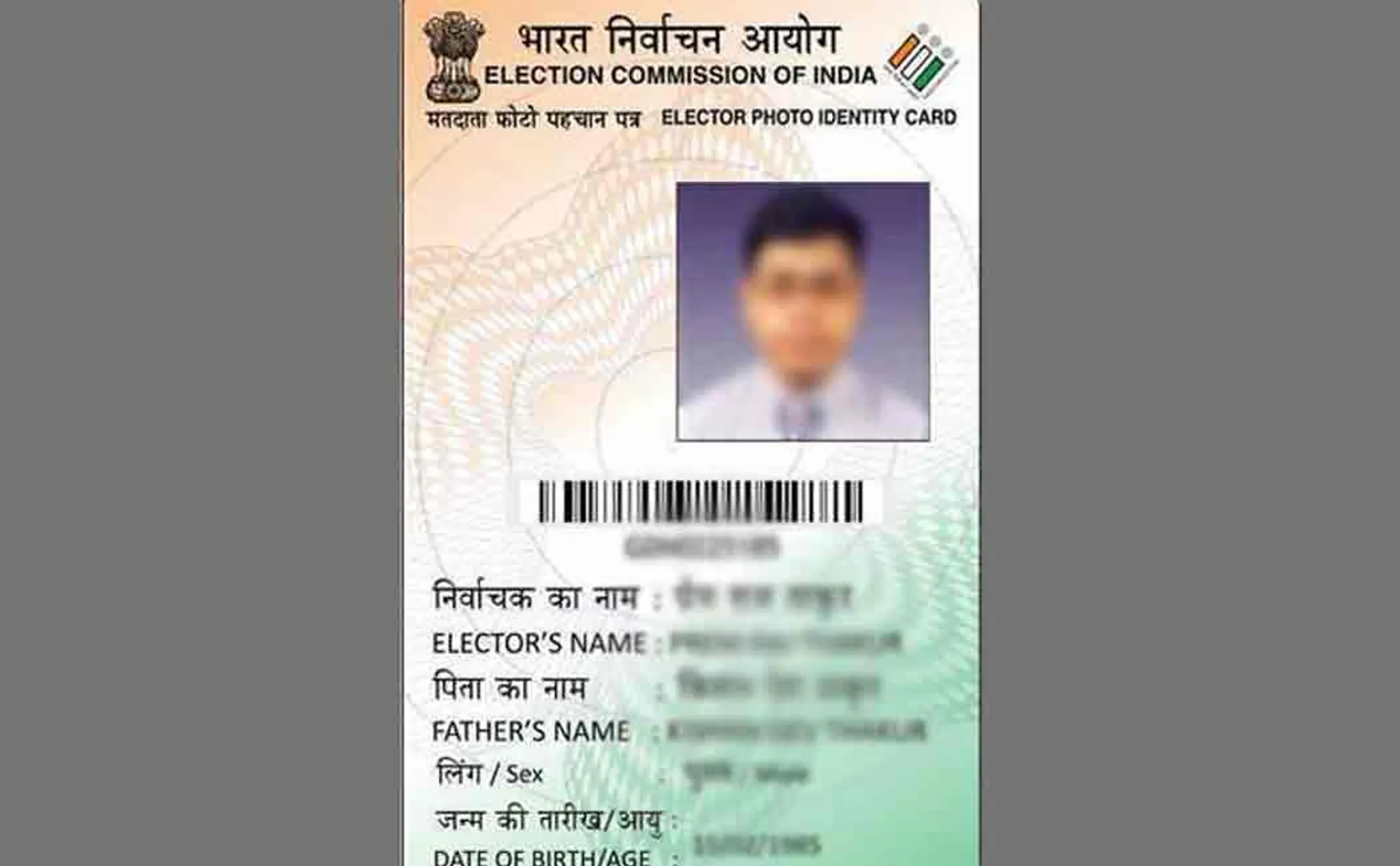 Electronic Voter ID Card ..!