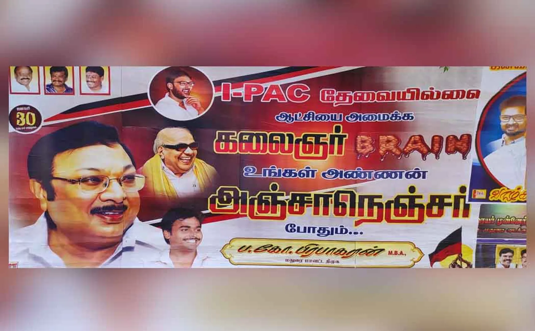 MK Alagiri's supporters pasted poster 