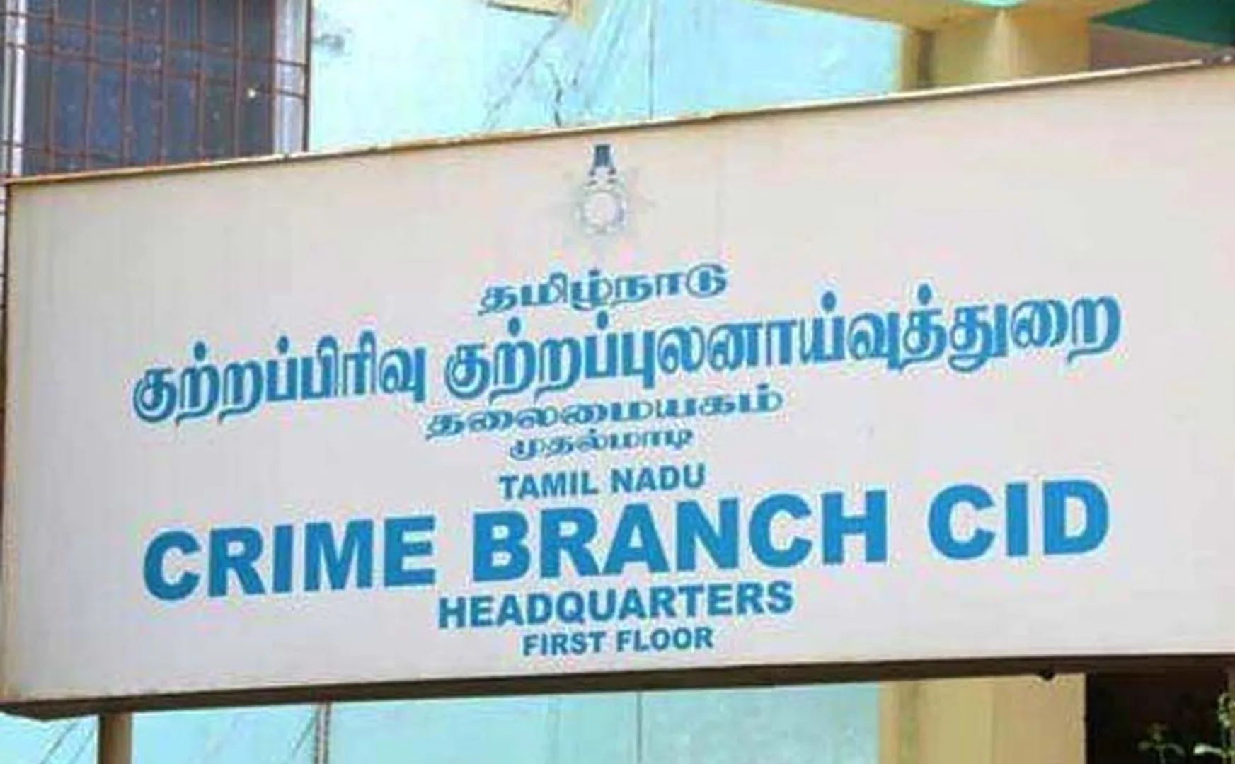 sirkazhi incident cbcid investigation 