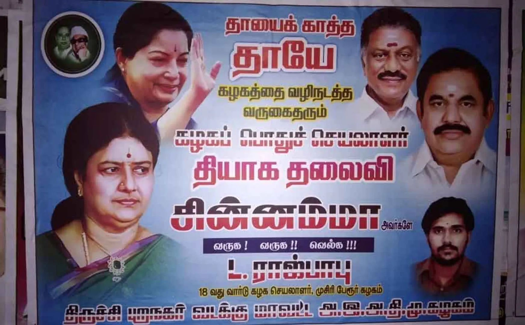 Poster controversy over Sasikala's returns to Tamil Nadu ...