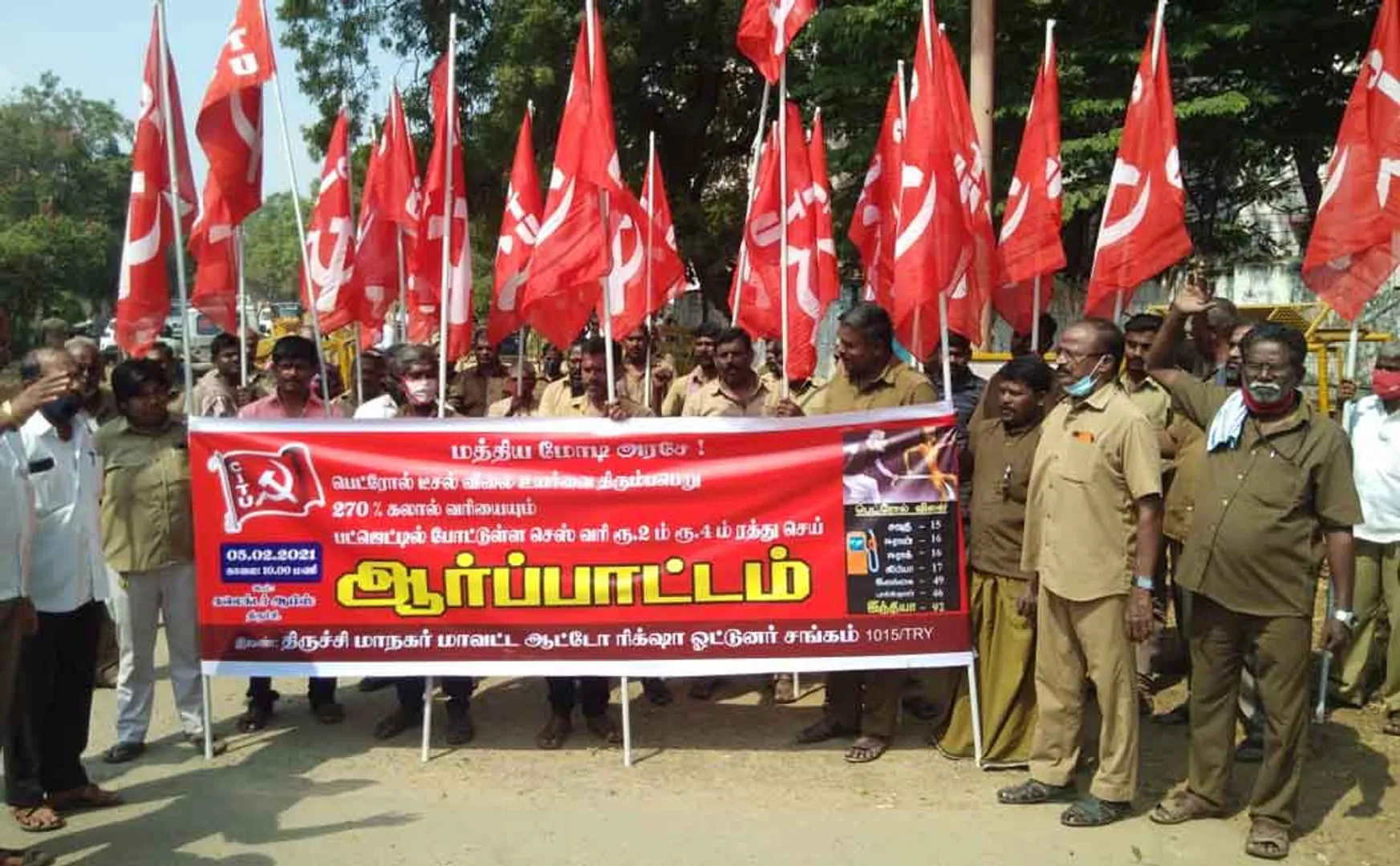 price hike on petrol and diesel  citu struggle on trichy  