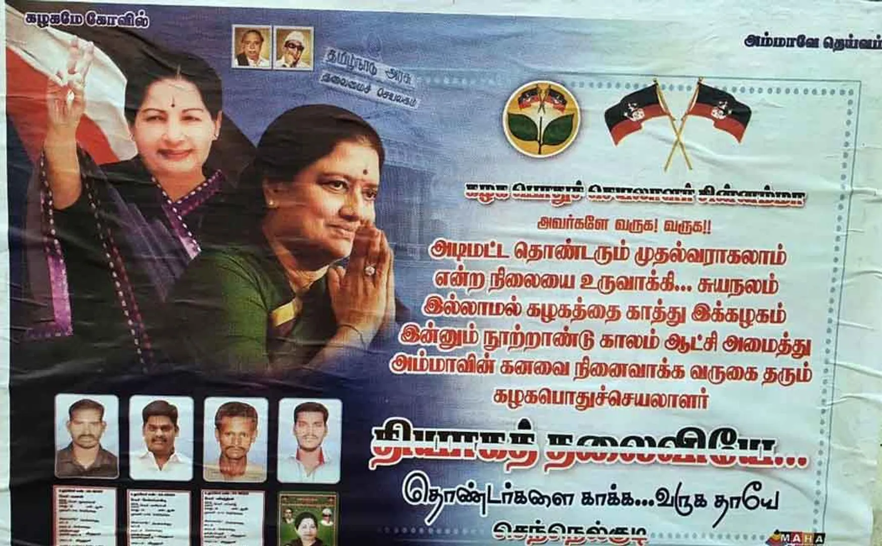 Sasikala support poster in Virudhunagar
