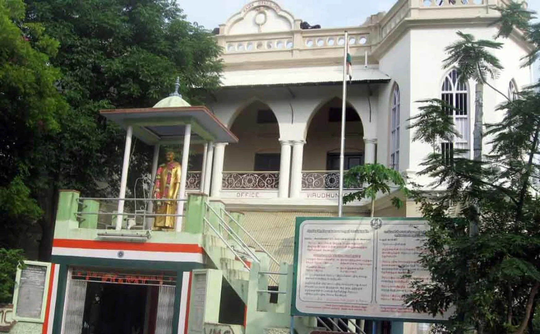 Virudhunagar municipal employee who was 'suspended' in the complaint!