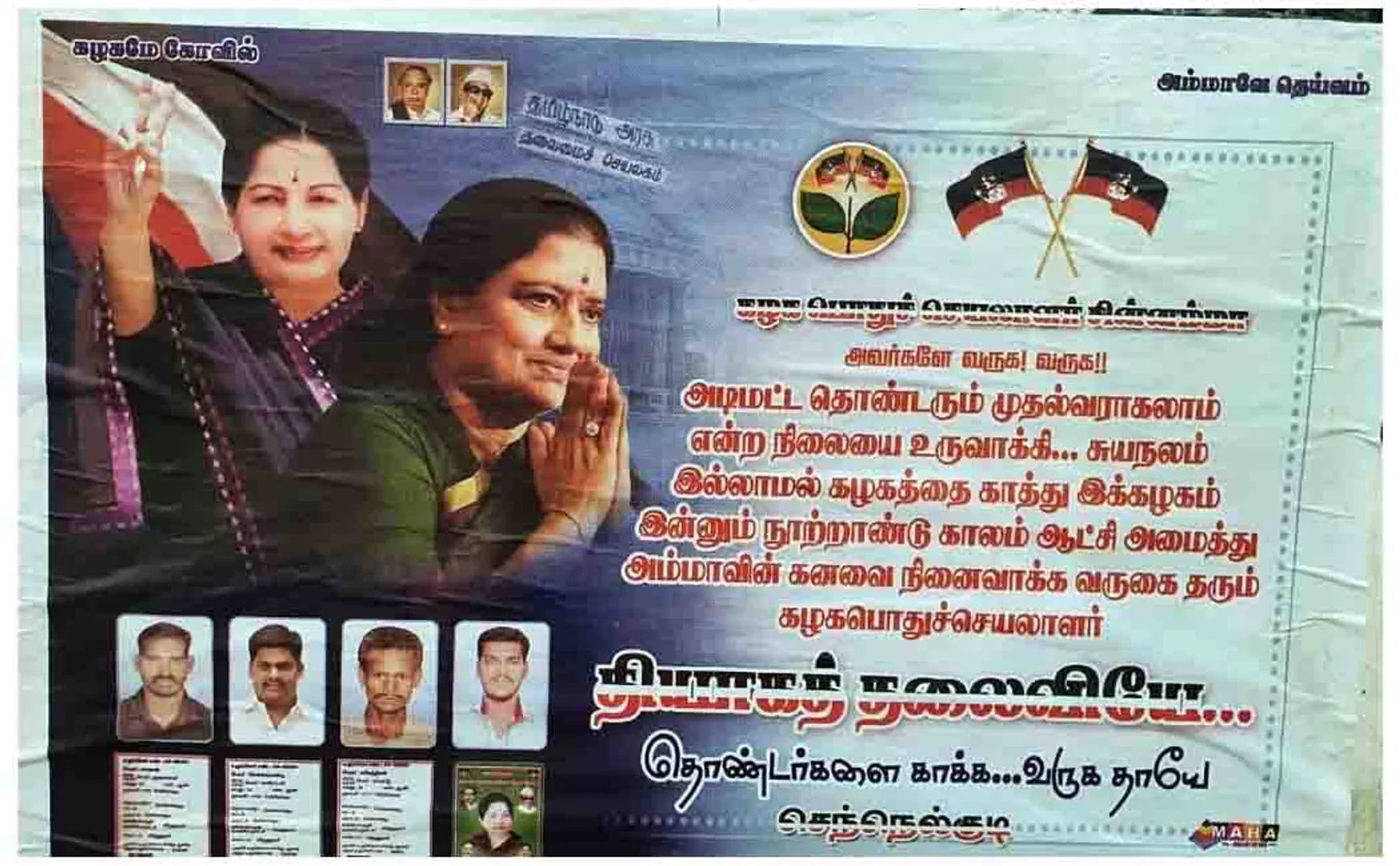 sasikala tamilnadu posters ttv dhinakaran 