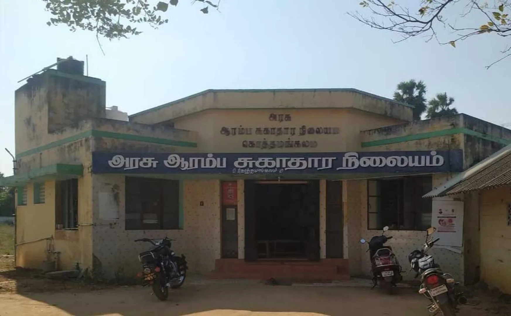 government bust conductor pudukkottai district transport 