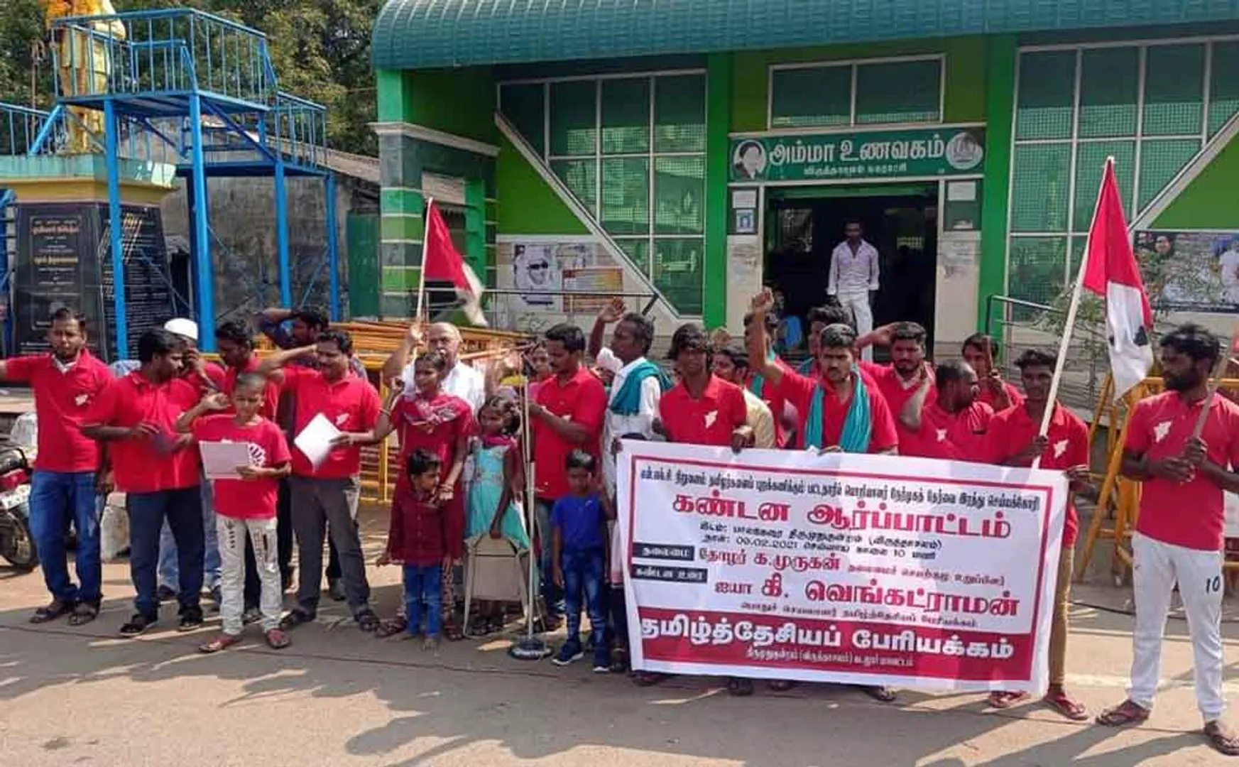 Tamil Periyakkam struggle in Virudhachalam condemning NLC !!